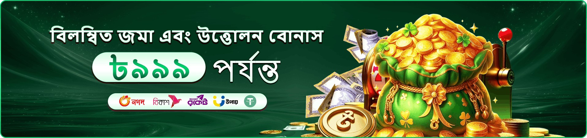 f111 ক্যাসিনো wheel
